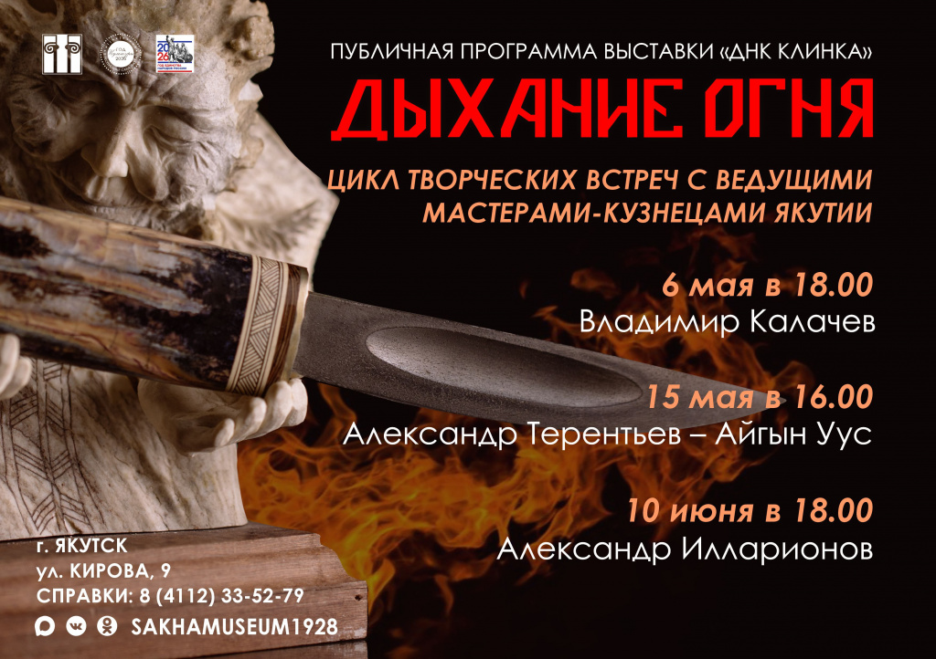 Афиша цикл встреч 1.jpg