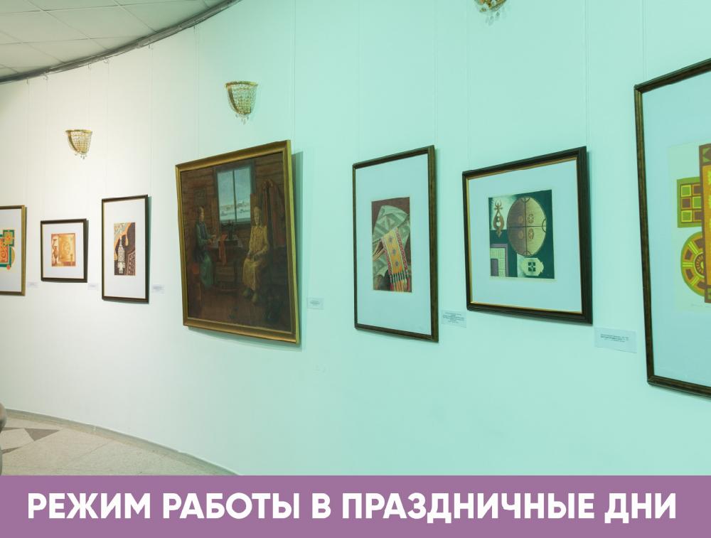 Режим работы НХМ РС (Я) в праздничные дни