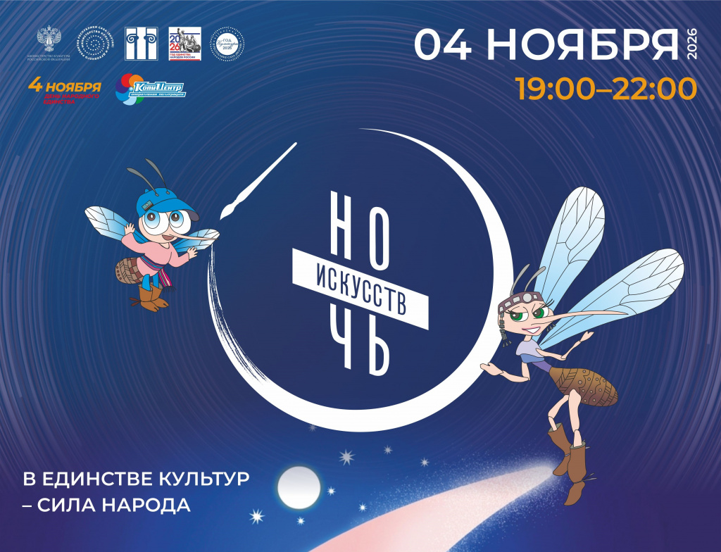 Куда пропасть вечером 4 ноября? Спойлер: в портал между прошлым и будущим!
