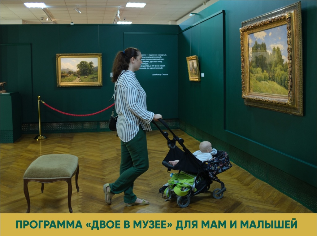 Программа «Двое в музее» для будущих мамочек!