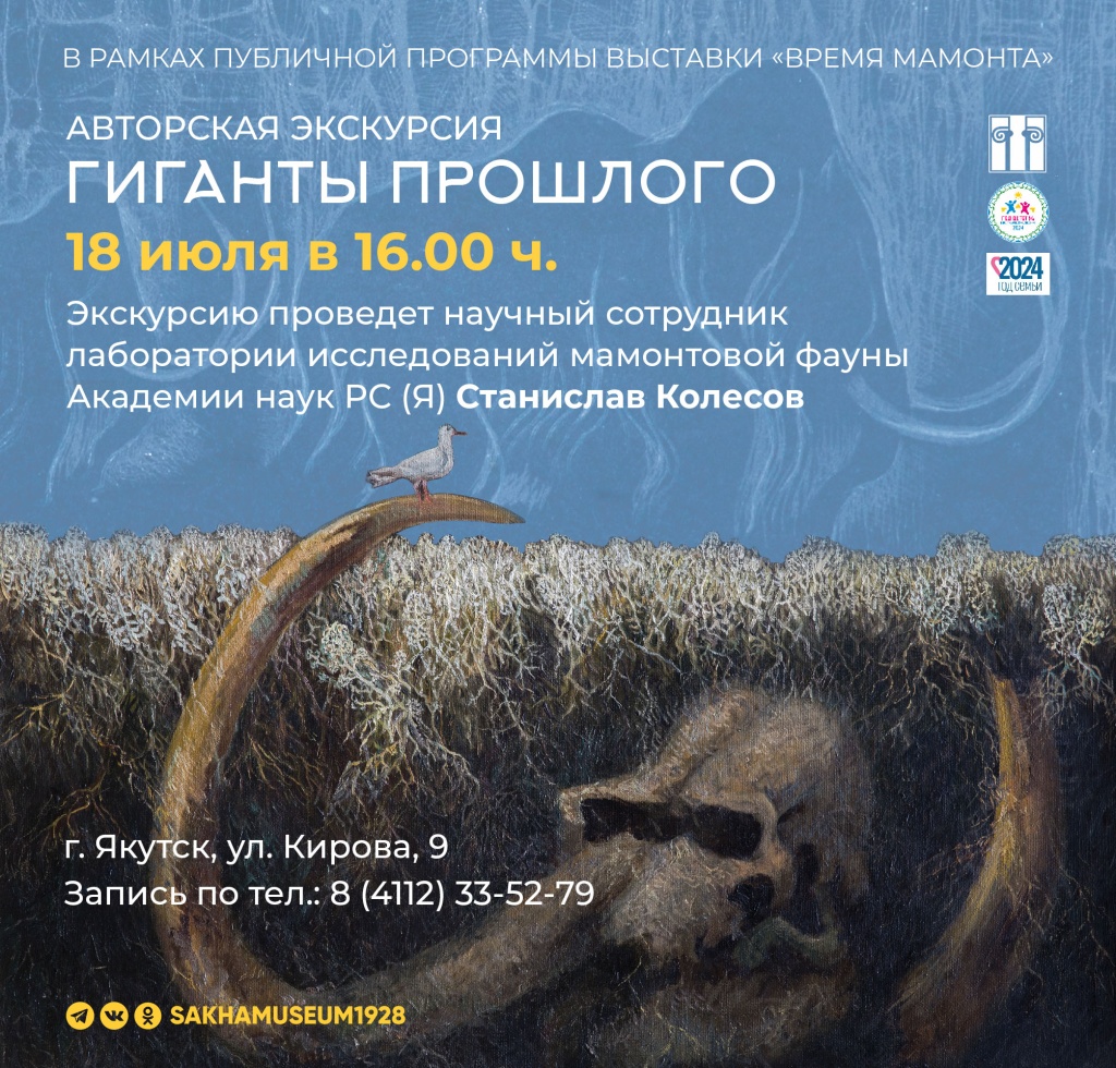 Гиганты прошлого.jpg Гиганты прошлого.jpg