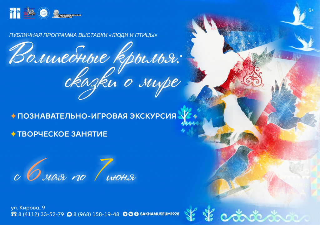 Афиша волшебные крылья 1.jpg