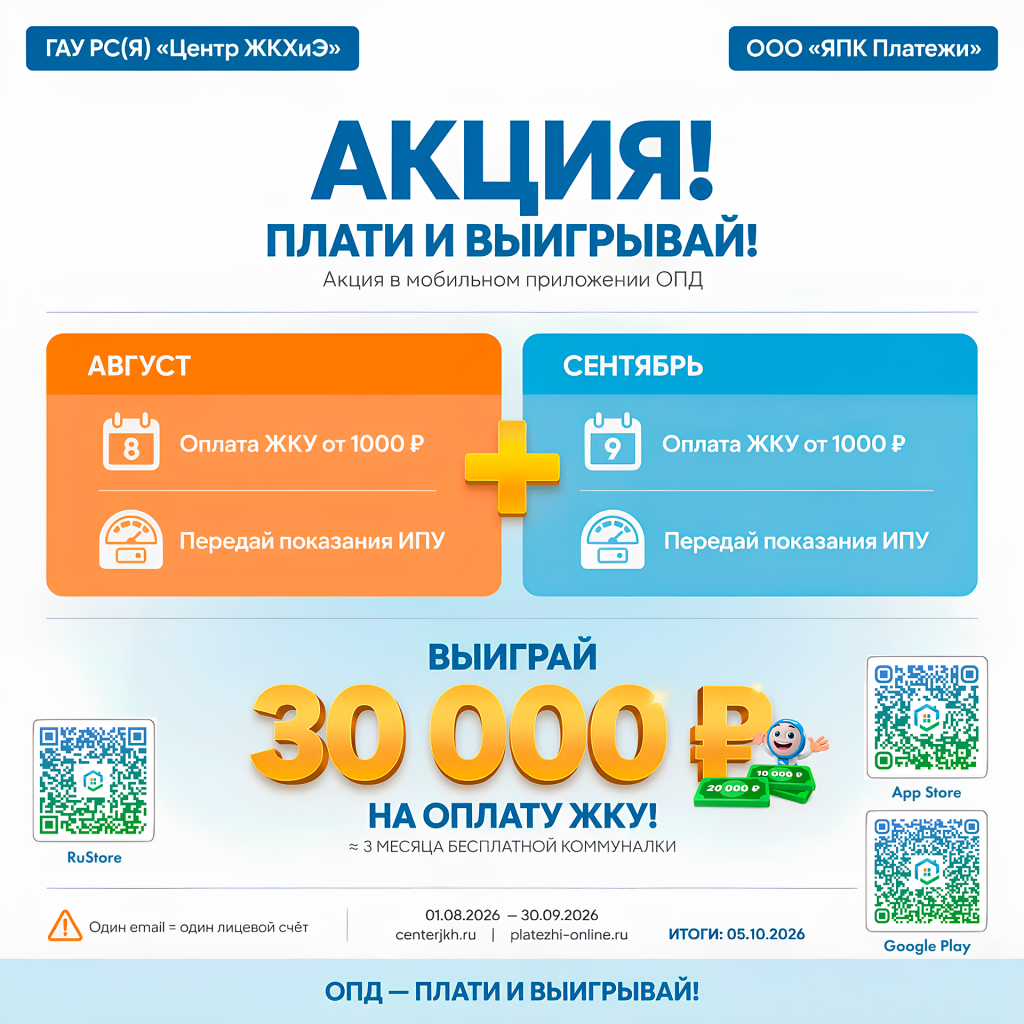 ОПД-Акция.png ОПД-Акция.png
