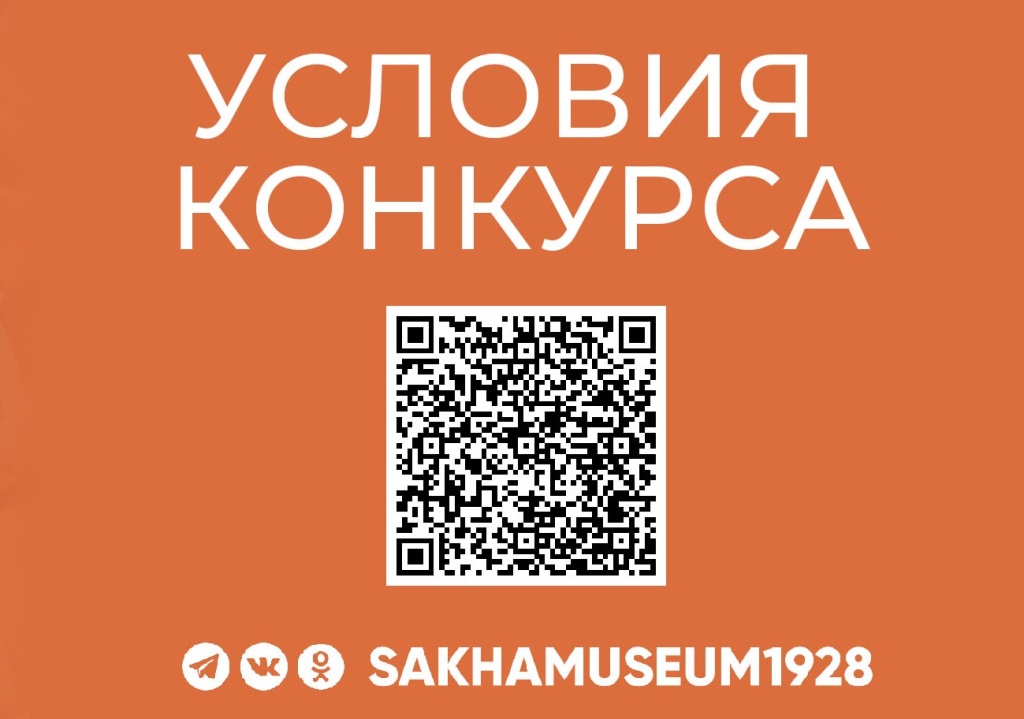 Положение онлайн-конкурса «Ожившая картина НХМ» 
