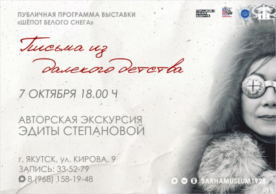 Афиша Письма из далекого детсва.jpg Афиша Письма из далекого детсва.jpg
