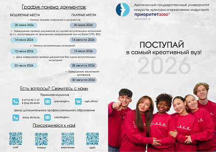 Информация для абитуриентов