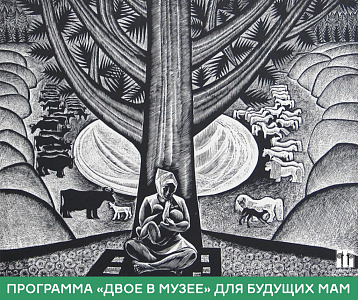 В предвкушении чуда: программа «Двое в музее»!
